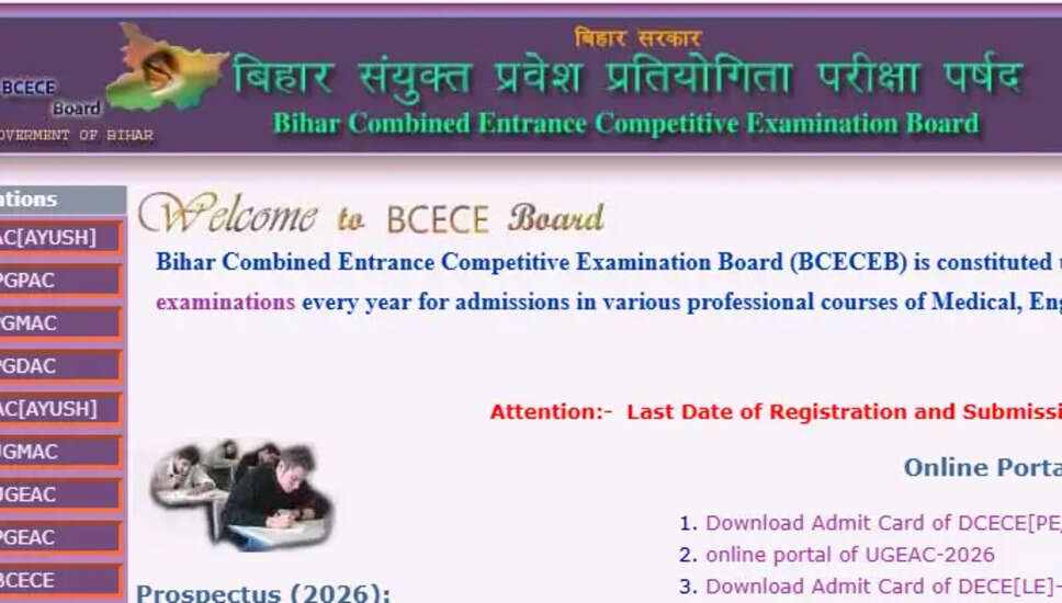 DCECE 2026 बिहार पॉलिटेक्निक प्रवेश पत्र डाउनलोड करें