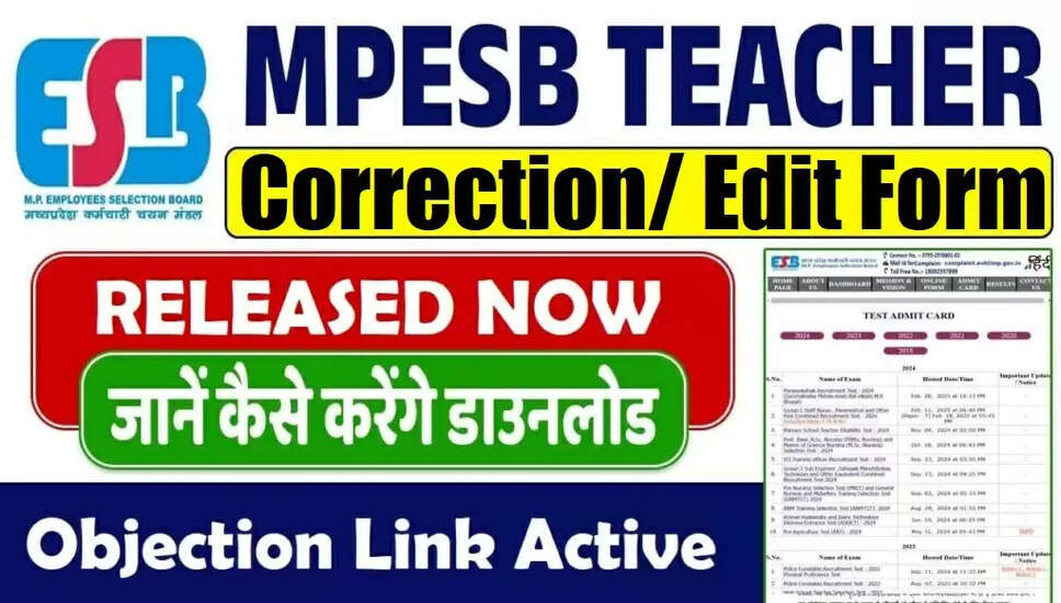 MPESB प्राइमरी स्कूल शिक्षक PSTST सुधार/ संपादन फॉर्म 2026