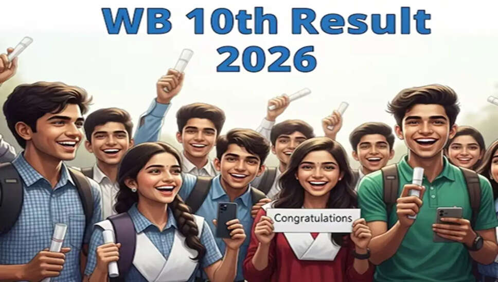 WBBSE Madhyamik Result 2026: जानें कब और कैसे चेक करें