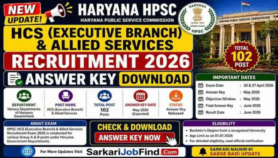 हरियाणा HPSC HCS (कार्यकारी शाखा) एवं अन्य सेवाओं की भर्ती 2026 के लिए उत्तर कुंजी डाउनलोड करें