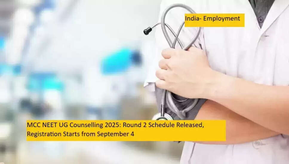 NEET UG काउंसलिंग 2025 का नया शेड्यूल जारी, जानें महत्वपूर्ण तिथियाँ