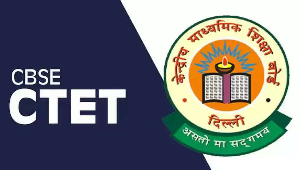 CBSE CTET 2025: आवेदन पोर्टल फिर से खोला गया, जानें महत्वपूर्ण तिथियाँ