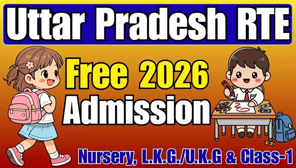 UP RTE 2026-27: ऑनलाइन फॉर्म के लिए आवेदन प्रक्रिया शुरू