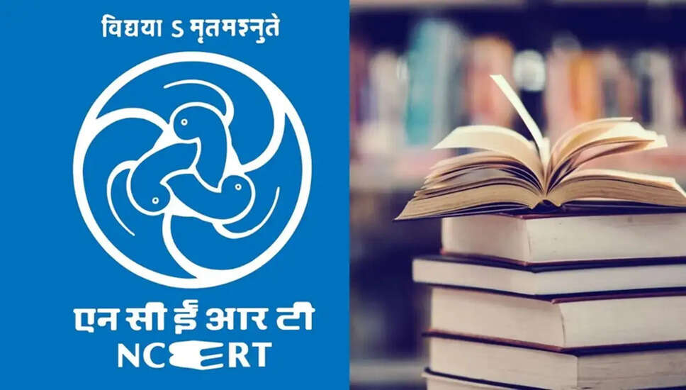 NCERT की कक्षा 8 की किताब पर सुप्रीम कोर्ट का प्रतिबंध
