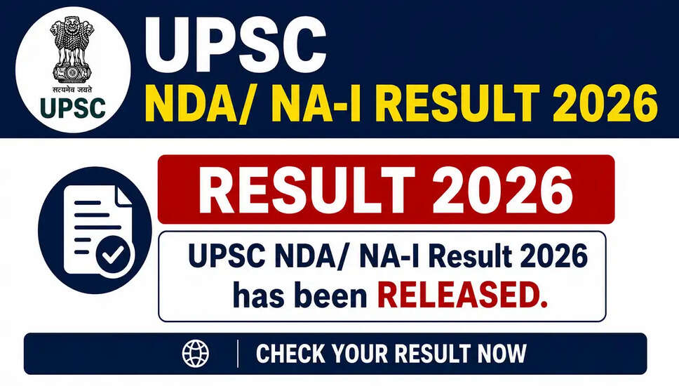UPSC NDA/NA-I 2026 का परिणाम जारी