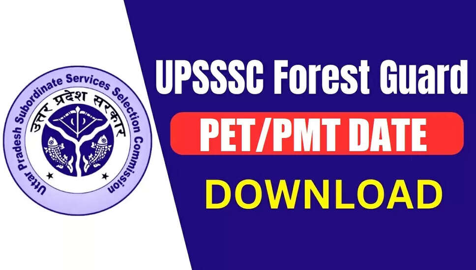 UPSSSC वन रक्षक/ वन्यजीव रक्षक 10/2023 PET/PMT प्रवेश पत्र 2026 जारी