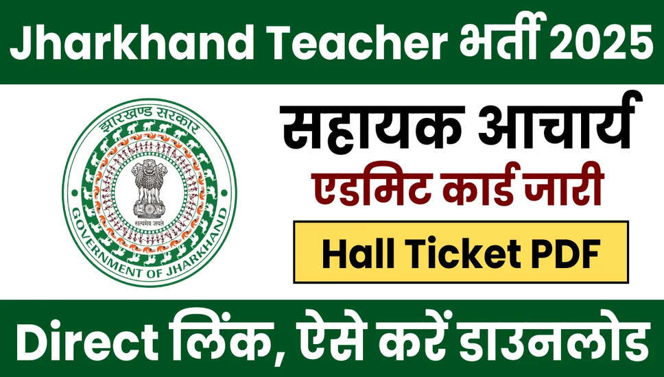 JSSC Madhyamik Acharya JTMACCE 2026: Admit Card Released