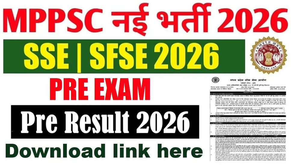MPPSC Pre Result 2026: जानें परीक्षा परिणाम और महत्वपूर्ण जानकारी