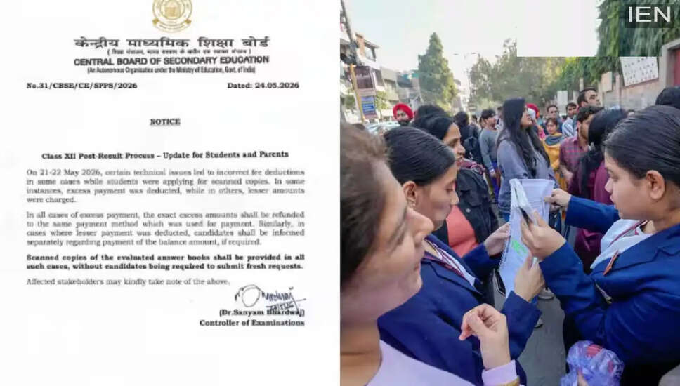 CBSE 12वीं पुनर्मूल्यांकन 2026: छात्रों के लिए महत्वपूर्ण अपडेट