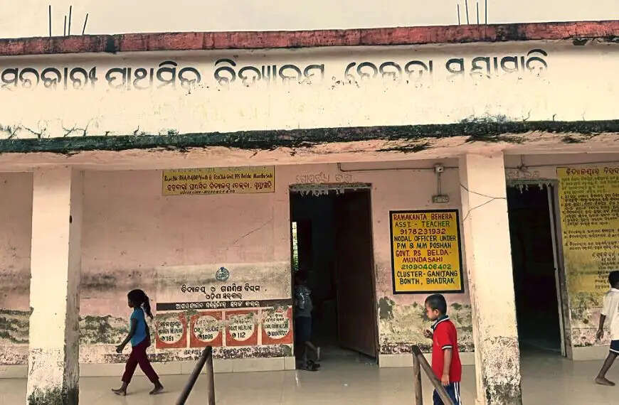 क्या है भद्रक के बेल्दा प्राथमिक स्कूल की दयनीय स्थिति? जानें छात्रों की समस्याएं