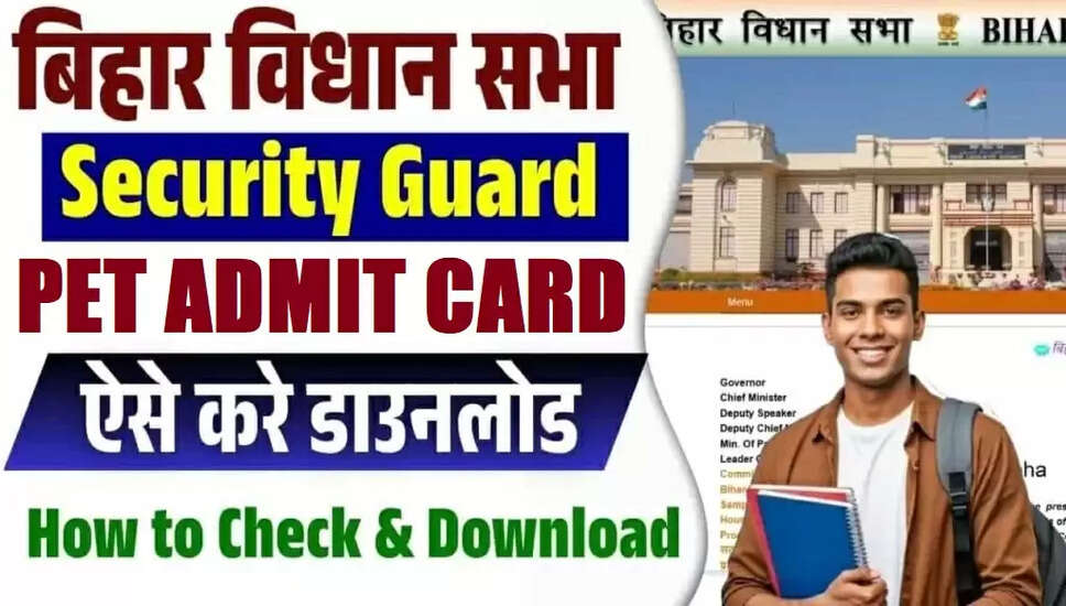 बिहार विधान सभा सुरक्षा गार्ड PET प्रवेश पत्र 2025 जारी
