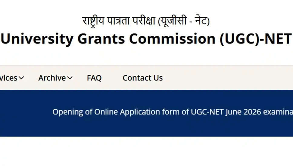UGC NET जून 2026 परीक्षा के लिए पंजीकरण की समय सीमा बढ़ी