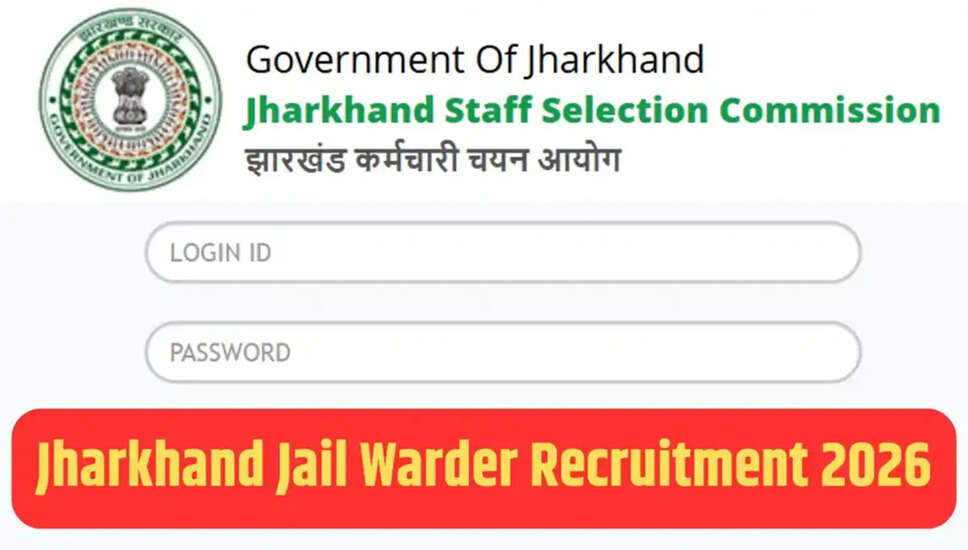 झारखंड में जेल वार्डर भर्ती के लिए आवेदन प्रक्रिया फिर से शुरू