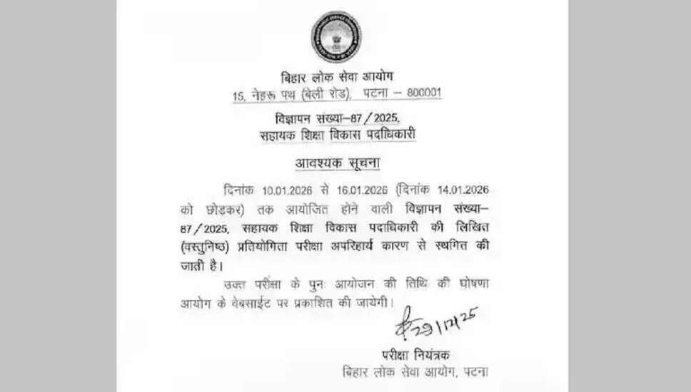 बिहार में AEDO परीक्षा स्थगित, 9.7 लाख उम्मीदवारों को झटका