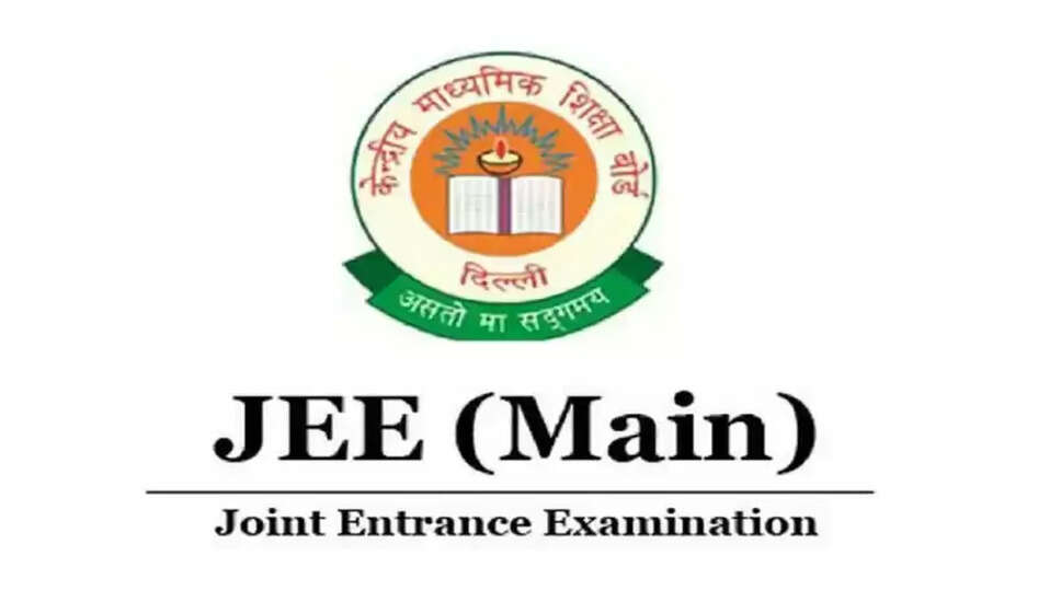 JEE Main 2026: परीक्षा शहर की स्लिप और एडमिट कार्ड की जानकारी