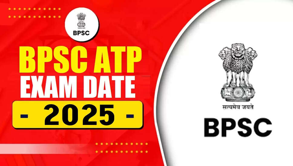 BPSC ATP परीक्षा तिथि 2025 की घोषणा