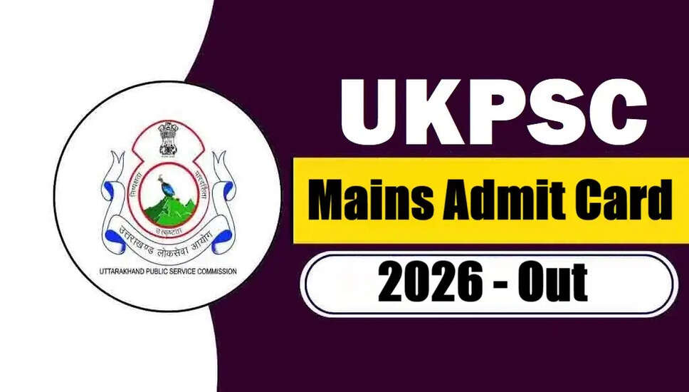 UKPSC अपर PCS मेन्स एडमिट कार्ड 2026 जारी होने की तैयारी