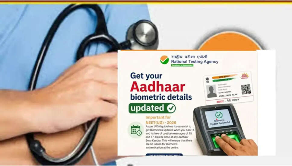 NEET UG 2026: महत्वपूर्ण जानकारी और अद्यतन प्रक्रिया