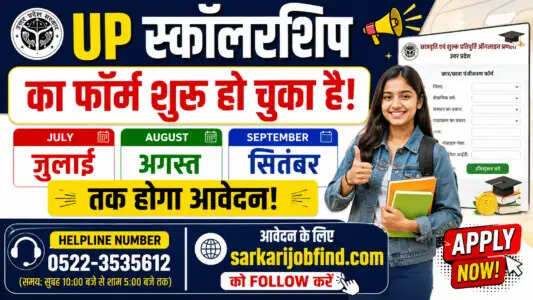 UP Scholarship 2026-27: Complete Notification and Application Process