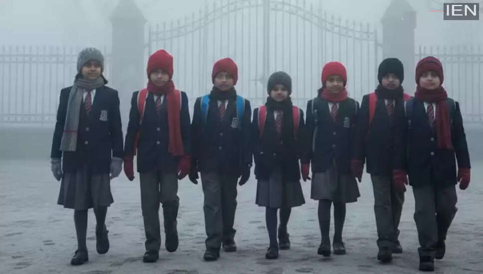 उत्तर प्रदेश में स्कूलों की छुट्टियाँ: ठंड और कोहरे के कारण कई जिलों में कक्षाएँ बंद