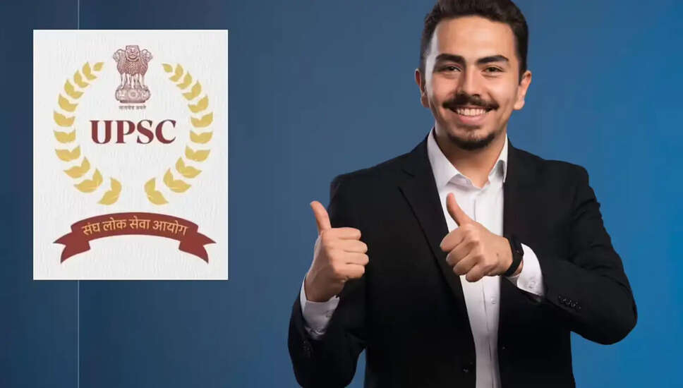UPSC भर्ती 2026: विभिन्न मंत्रालयों में सरकारी नौकरी पाने का सुनहरा अवसर