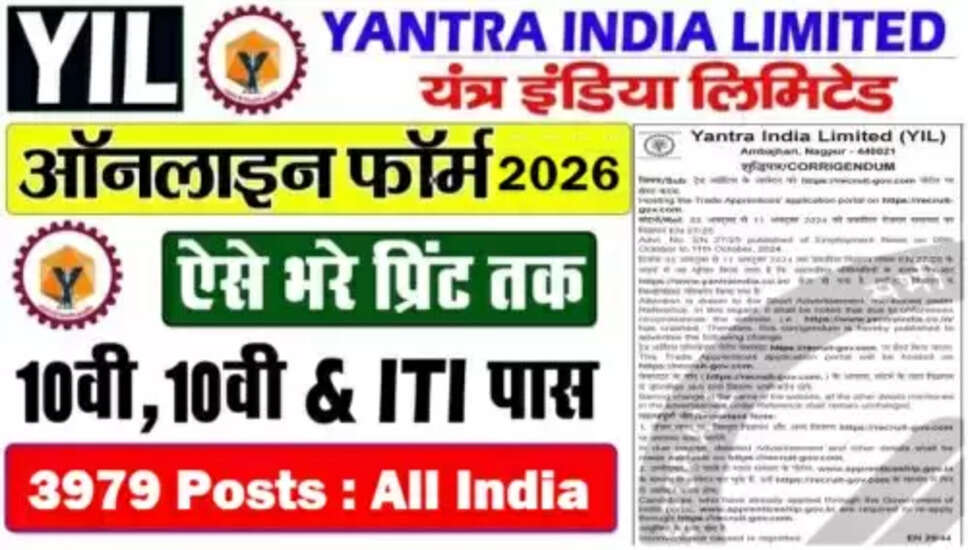 Yantra India Limited YIL Apprentice Recruitment 2026: Apply for 3979 Vacancies