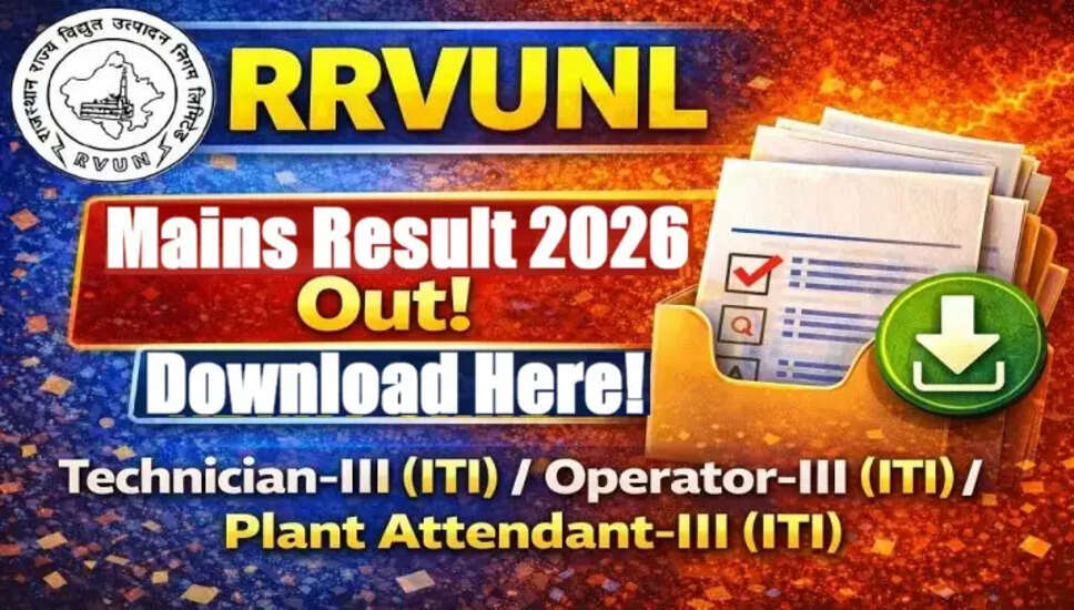 RRVUNL तकनीशियन, ऑपरेटर और प्लांट अटेंडेंट का अंतिम परिणाम 2026 जारी