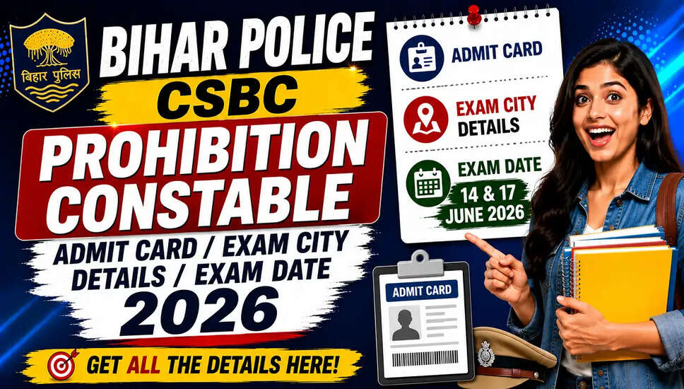 बिहार पुलिस सीएसबीसी निषेध कांस्टेबल परीक्षा तिथि 2026 की घोषणा