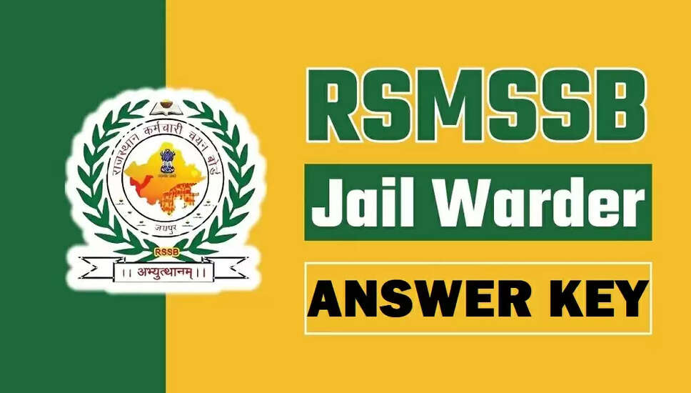 राजस्थान RSSB जेल प्रहरी परिणाम 2025 की घोषणा