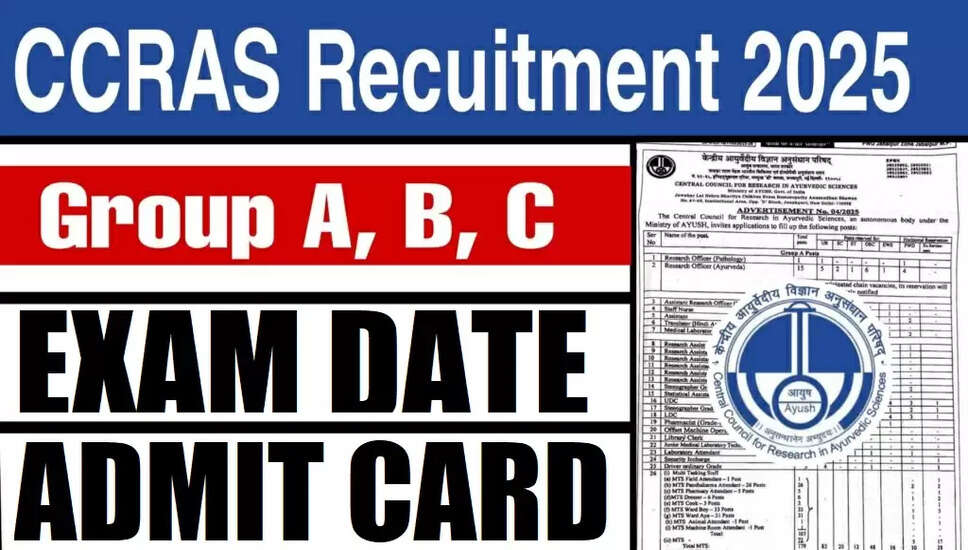CCRAS ग्रुप A, B, C परीक्षा तिथि 2025 की घोषणा