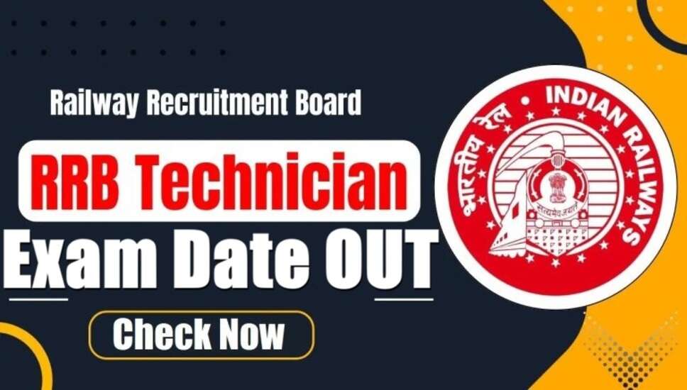 रेलवे RRB तकनीशियन CEN.No 02/2025 परीक्षा तिथि 2026 की घोषणा