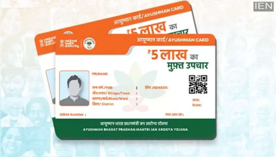 Ayushman Card: जानें कितनी बार मिल सकता है मुफ्त इलाज