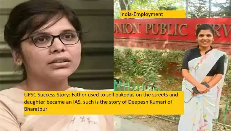 दीपेश कुमारी: संघर्ष से सफलता की कहानी