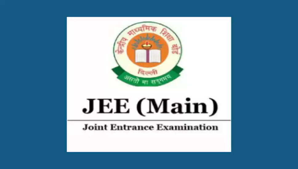 JEE Main 2026: महत्वपूर्ण तिथियाँ और IIT में सीटों का विवरण