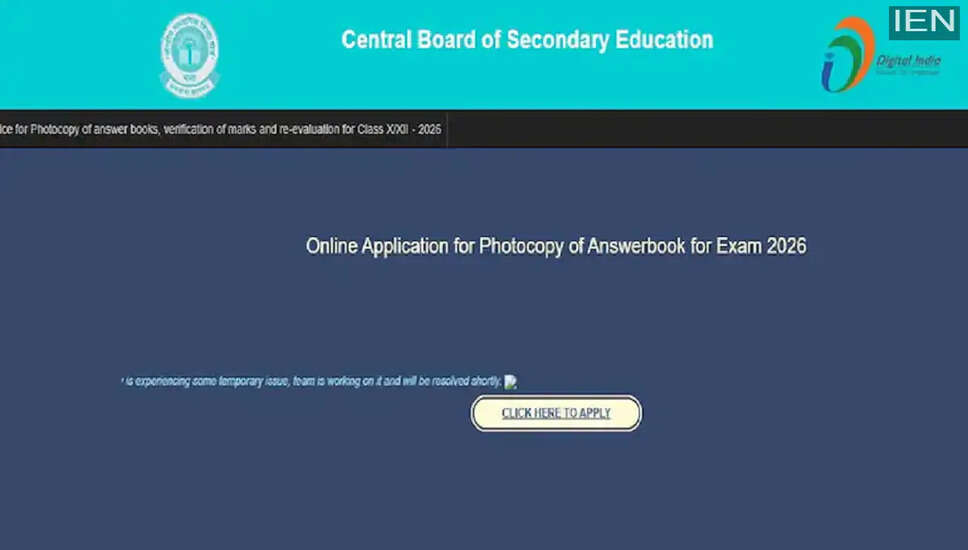 CBSE ने कक्षा 12 के छात्रों के लिए पुनर्मूल्यांकन के लिए नया लिंक जारी किया