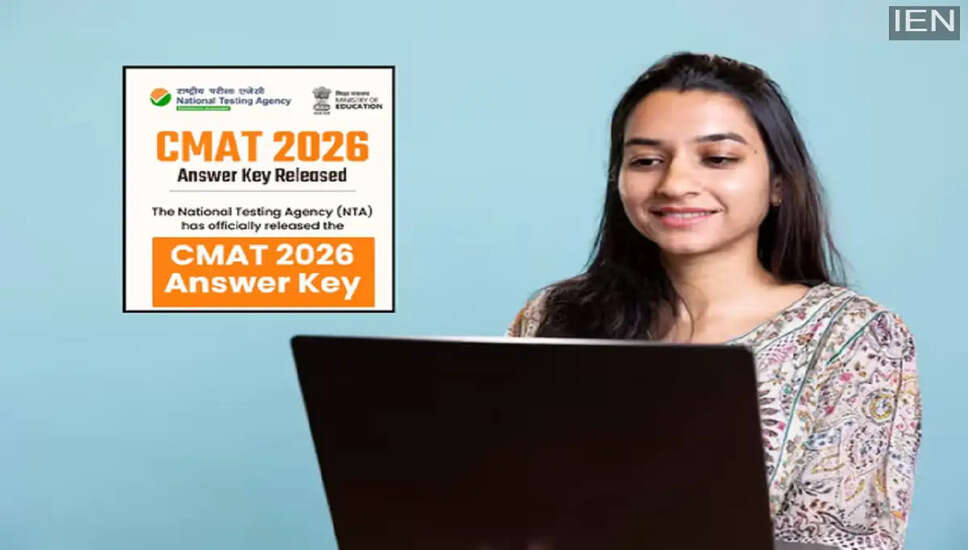 CMAT 2026 उत्तर कुंजी जारी: जानें कैसे करें चेक