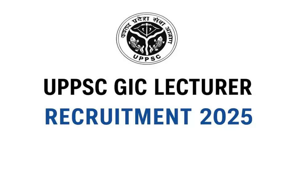 UPPSC GIC लेक्चरर संपादन / सुधार फॉर्म 2026 जारी