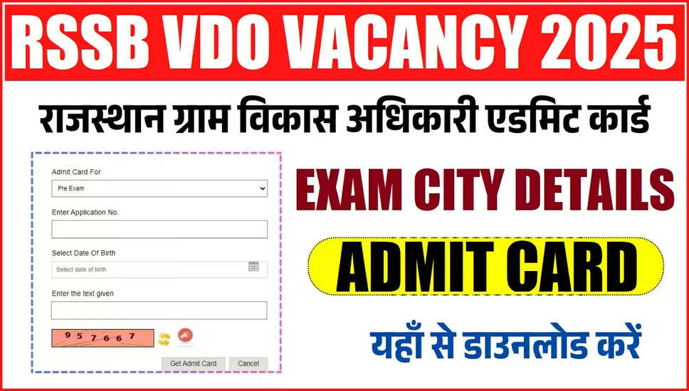 RSSB VDO परीक्षा शहर विवरण 2025: महत्वपूर्ण तिथियाँ और जानकारी