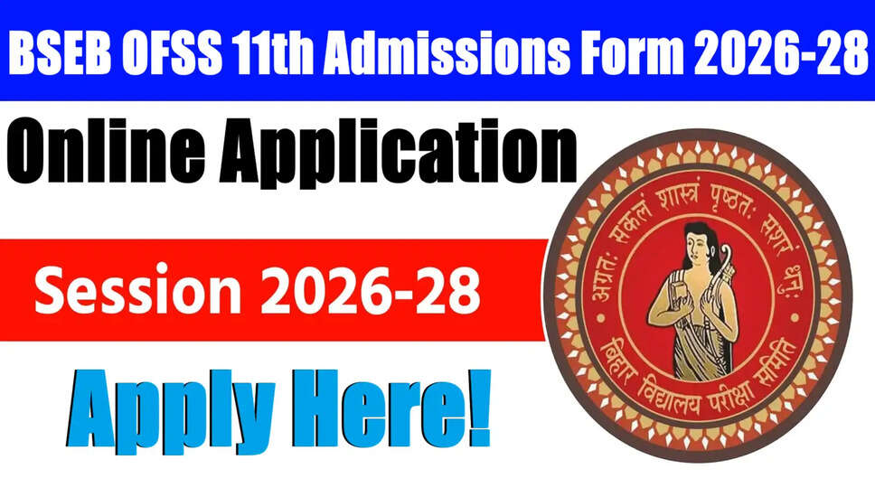 OFSS बिहार 11वीं प्रवेश ऑनलाइन फॉर्म 2026 की जानकारी