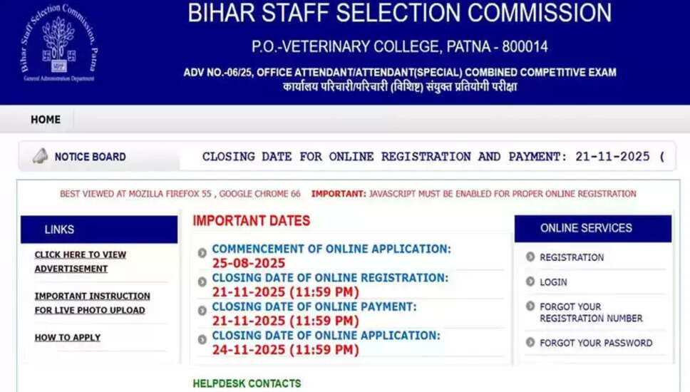 बिहार में ऑफिस अटेंडेंट पदों के लिए आवेदन की प्रक्रिया शुरू