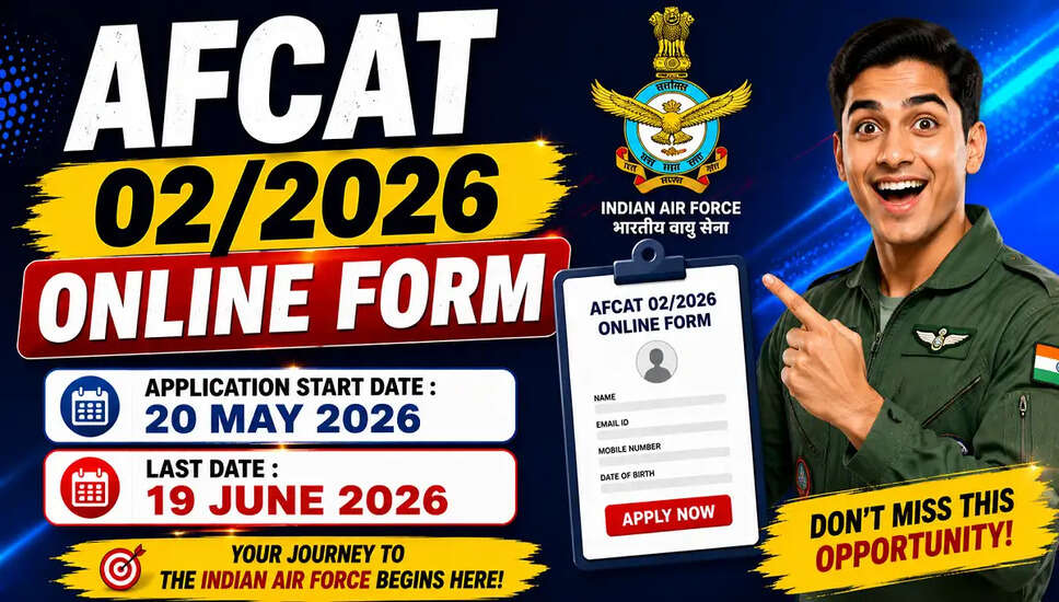 AFCAT 02/2026 ऑनलाइन फॉर्म के लिए आवेदन प्रक्रिया शुरू