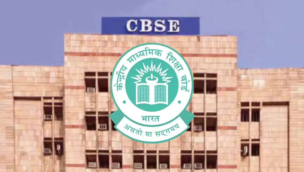 CBSE ने कक्षा 12 के उत्तर पत्रों की स्कैन की गई प्रतियों के लिए आवेदन की समय सीमा बढ़ाई