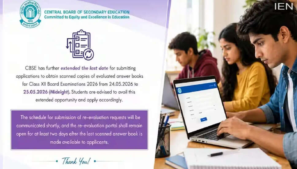 CBSE Class 12 छात्रों के लिए उत्तर पत्रों की स्कैन की गई प्रतियों के लिए आवेदन की समय सीमा बढ़ी
