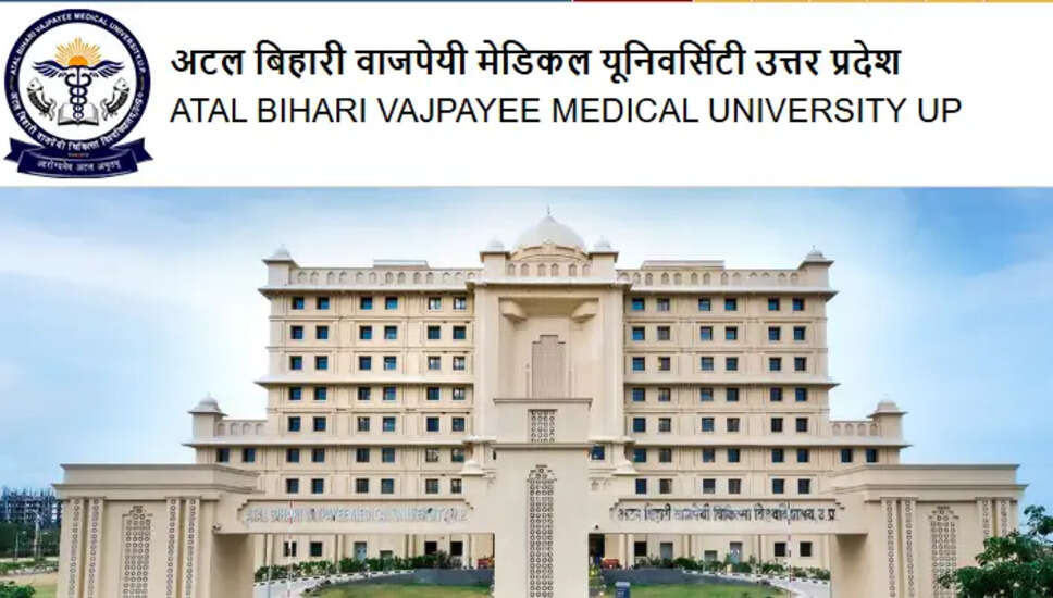 ABVMU UP CAHET 2026: ऑनलाइन आवेदन प्रक्रिया शुरू
