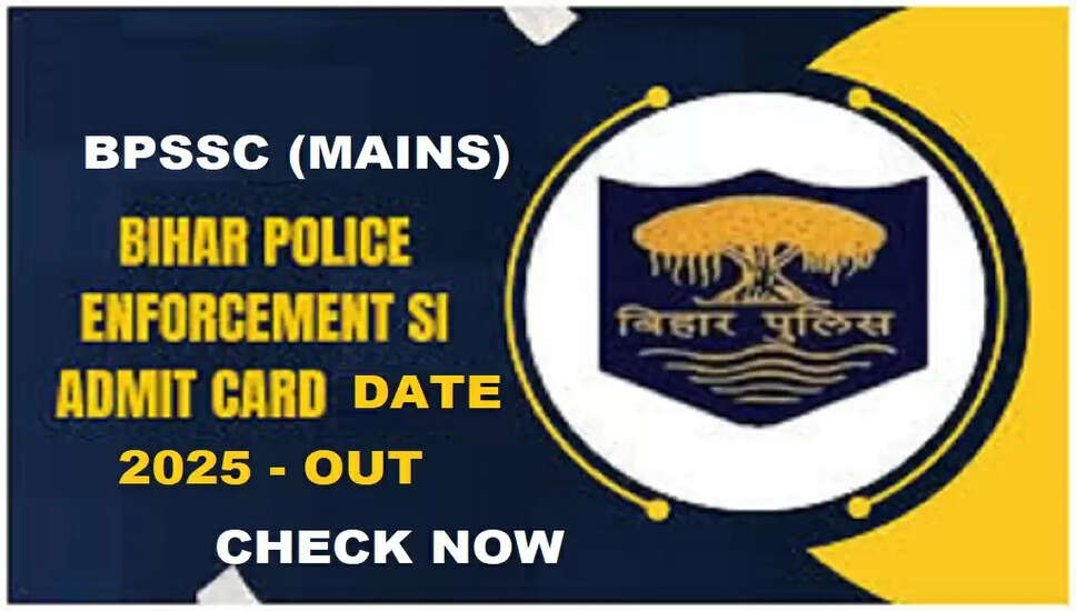 BPSSC बिहार पुलिस प्रवर्तन SI मुख्य परीक्षा प्रवेश पत्र की तिथि 2025