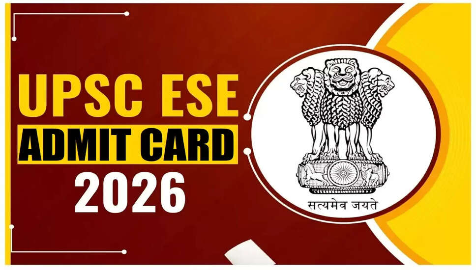 UPSC इंजीनियरिंग सेवाओं के लिए प्री एडमिट कार्ड 2026 जारी