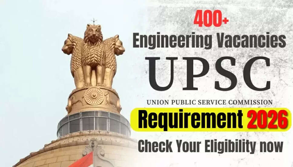 UPSC इंजीनियरिंग सेवा परीक्षा 2026 के लिए ऑनलाइन आवेदन प्रक्रिया शुरू