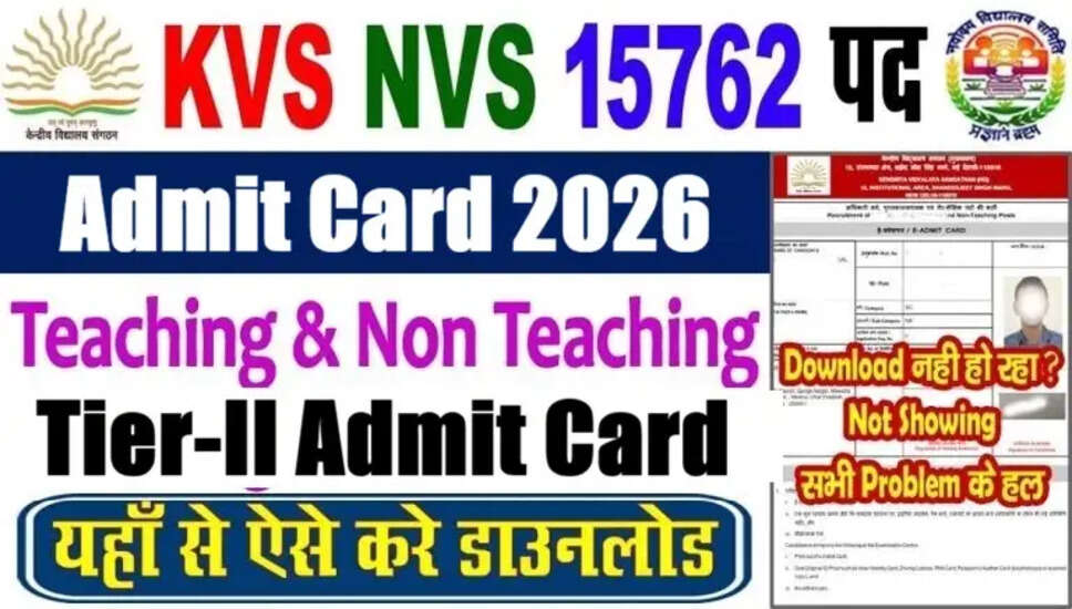 KVS NVS टीचर और नॉन-टीचर टियर-II एडमिट कार्ड 2026 जारी