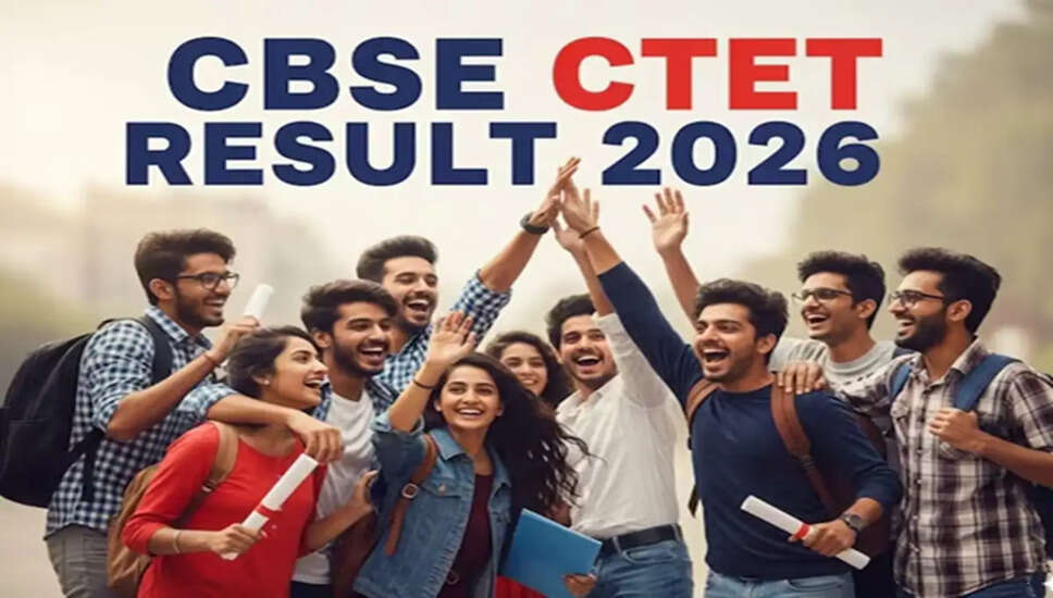 CBSE CTET 2026 परिणाम की घोषणा: जानें कैसे करें चेक
