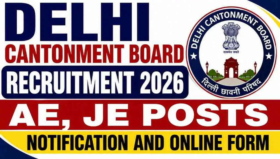 दिल्ली कैंटोनमेंट बोर्ड में सहायक और जूनियर इंजीनियर के लिए भर्ती 2026